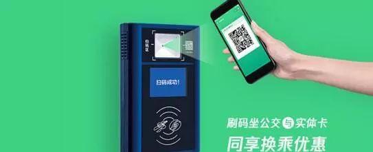 WeChat Just Launched Traffic Card That Available Nationwide!